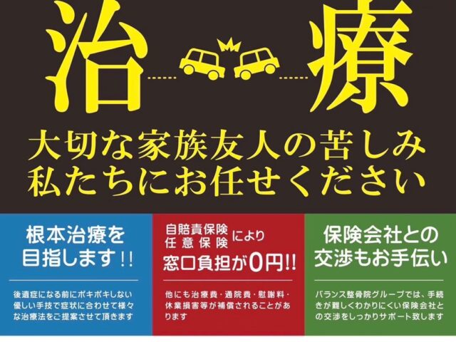 【春の交通安全】暖かくなると事故が増える！？